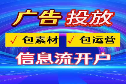 信息流开户全流程解析：轻松开户